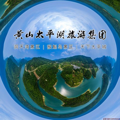 额济纳720全景拍摄